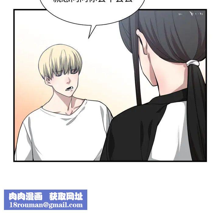 有什么了不起的!第12话