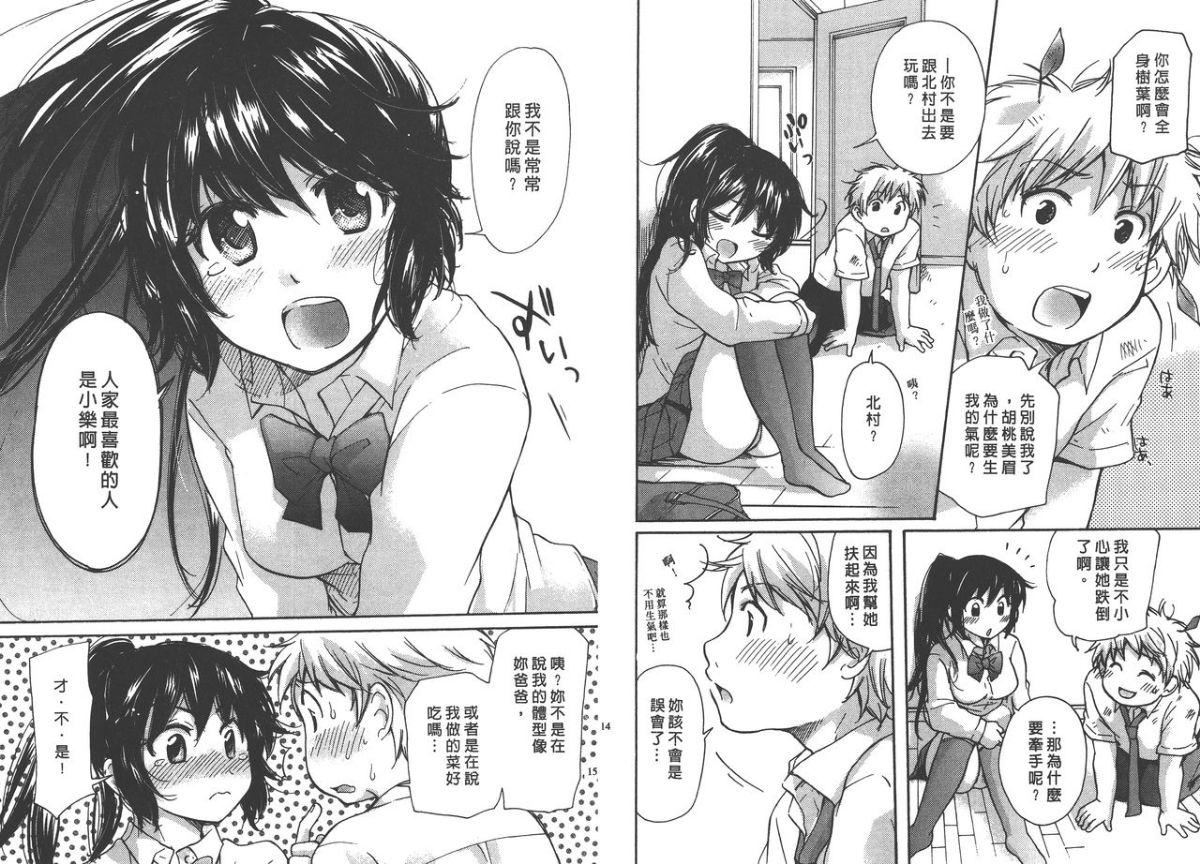 [みこくのほまれ]クラスめいと[中][みこくのほまれ]クラスめいと[中]