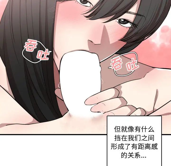 有什么了不起的!第12话