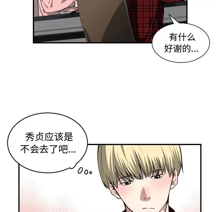 有什么了不起的!第12话