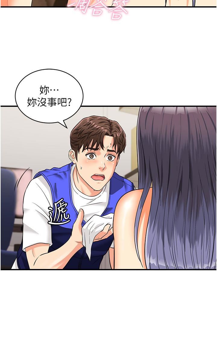 行動掃碼雞第2話-要不要幫我脫內衣♥