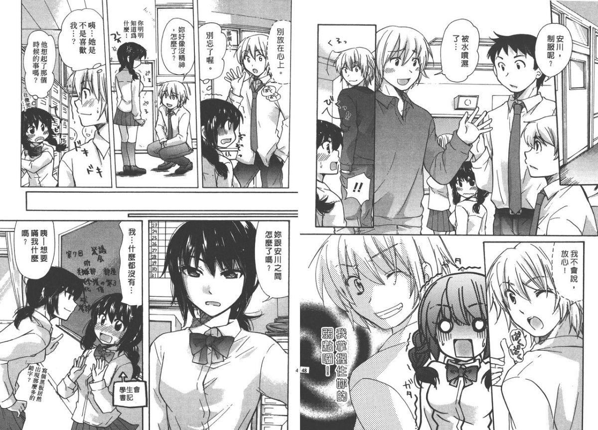 [みこくのほまれ]クラスめいと[中][みこくのほまれ]クラスめいと[中]