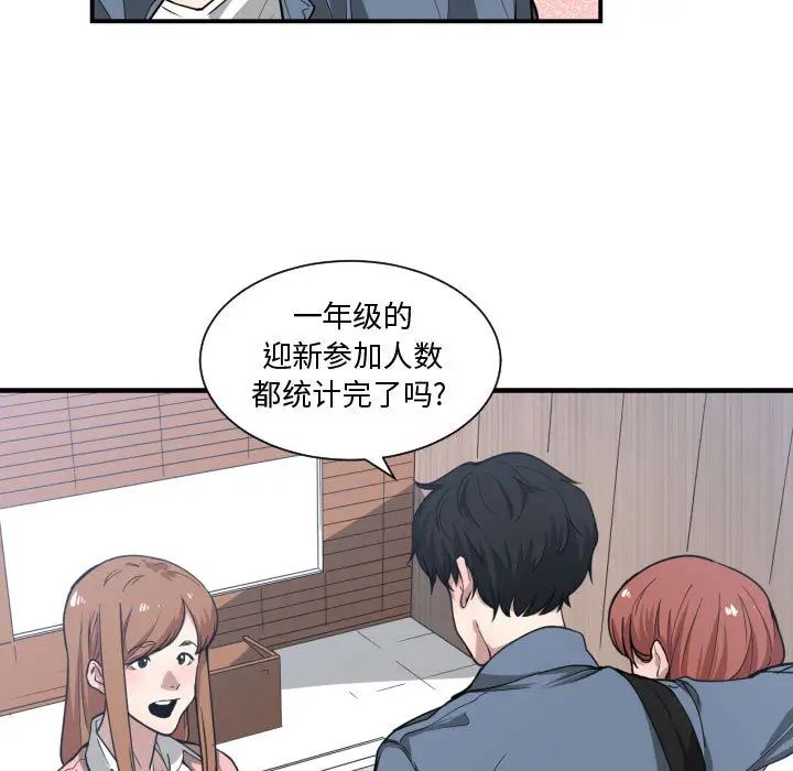 有什麼了不起的!第12話