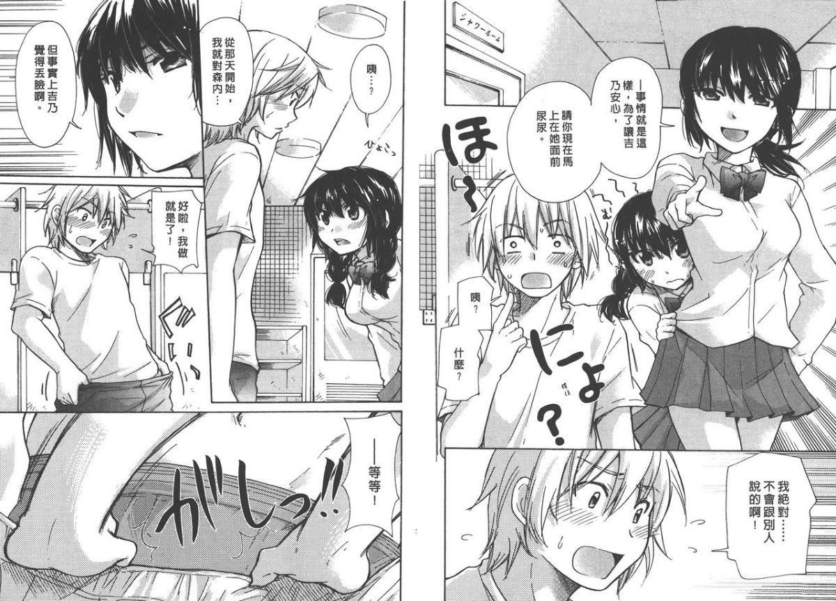 [みこくのほまれ]クラスめいと[中][みこくのほまれ]クラスめいと[中]