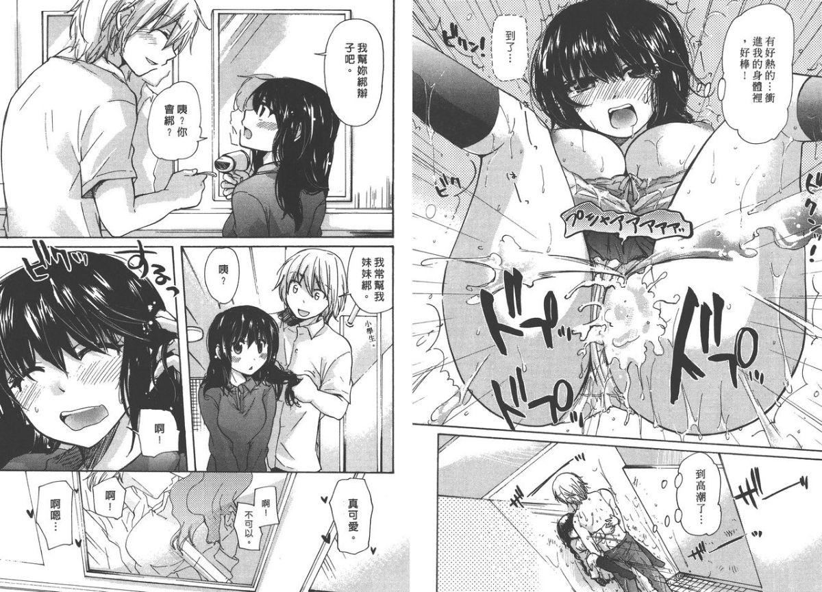 [みこくのほまれ]クラスめいと[中][みこくのほまれ]クラスめいと[中]