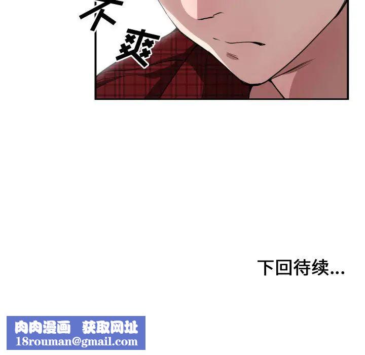 有什么了不起的!第12话