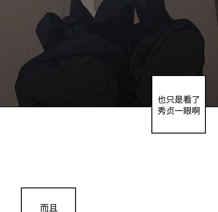 有什麼了不起的!第13話