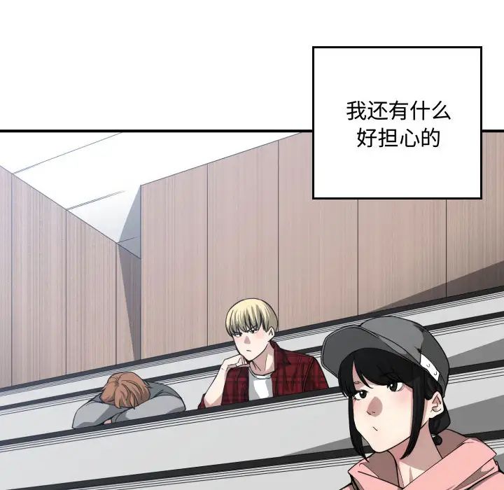 有什麼了不起的!第13話