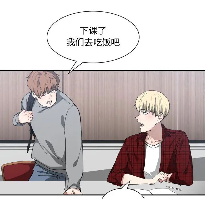 有什麼了不起的!第13話