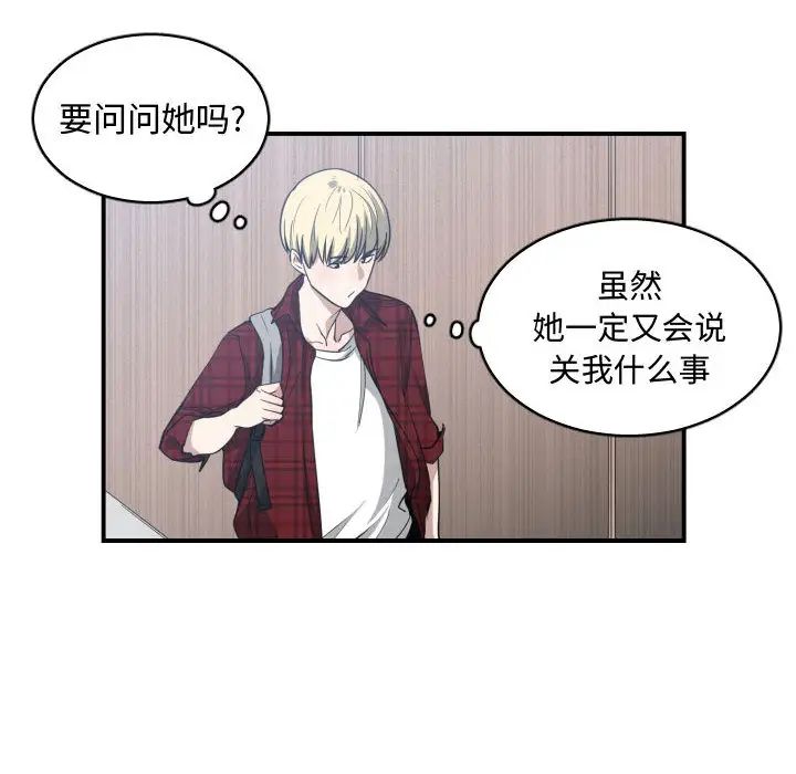 有什么了不起的!第13话