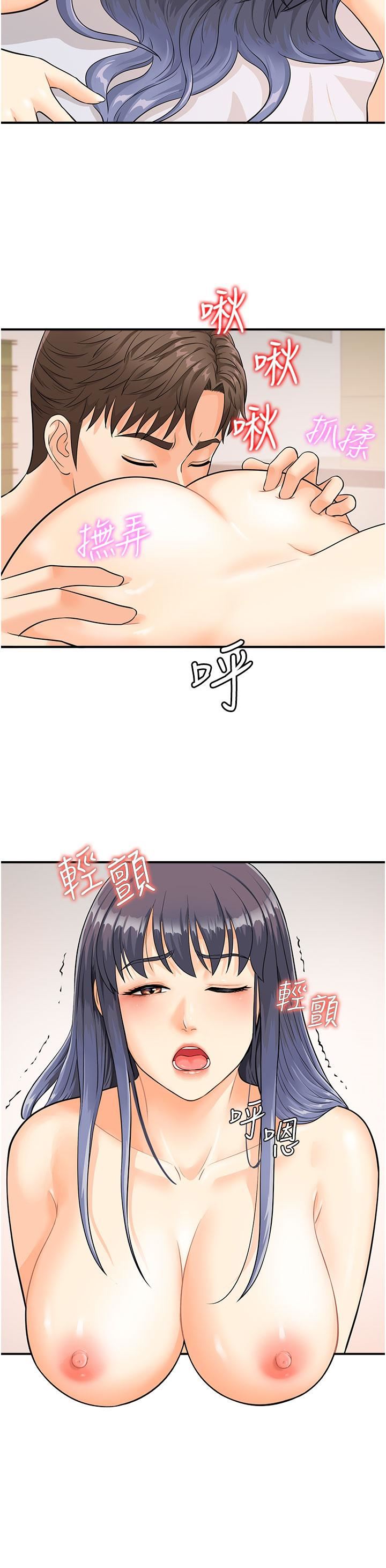 行动扫码鸡第3话-越插夹越紧的学妹