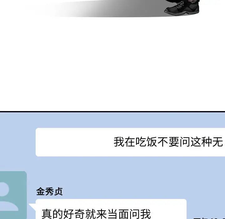 有什么了不起的!第13话