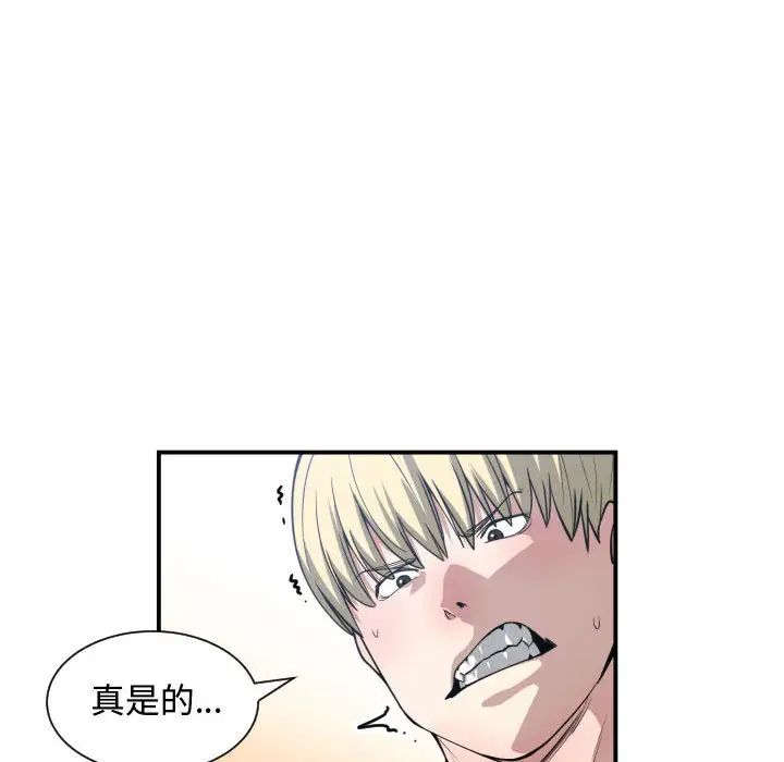 有什么了不起的!第13话