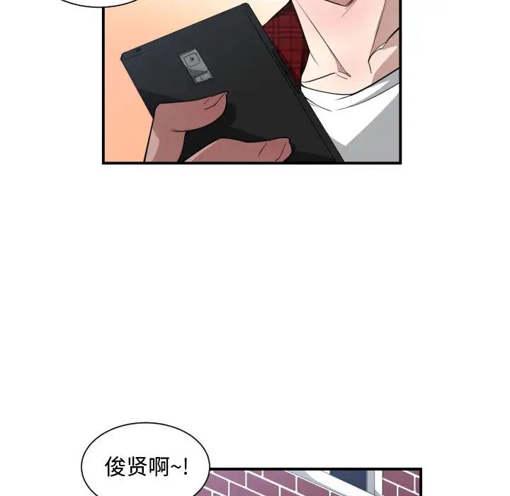 有什麼了不起的!第13話