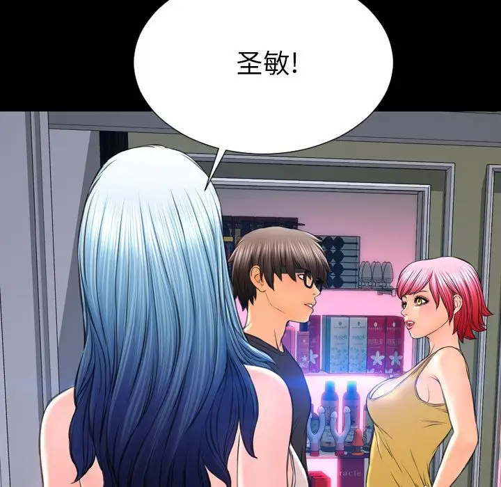 S商店的她第75章