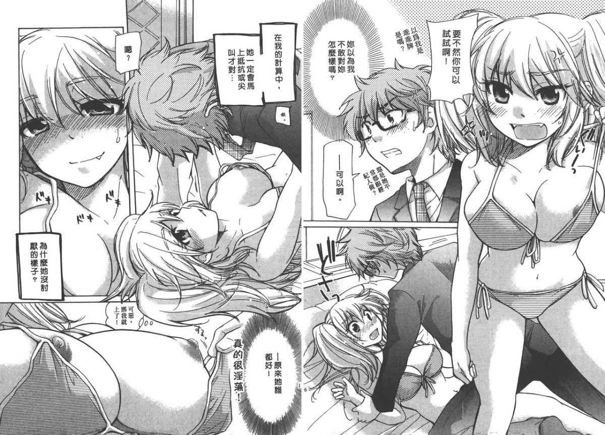 [みこくのほまれ]クラスめいと[中][みこくのほまれ]クラスめいと[中]