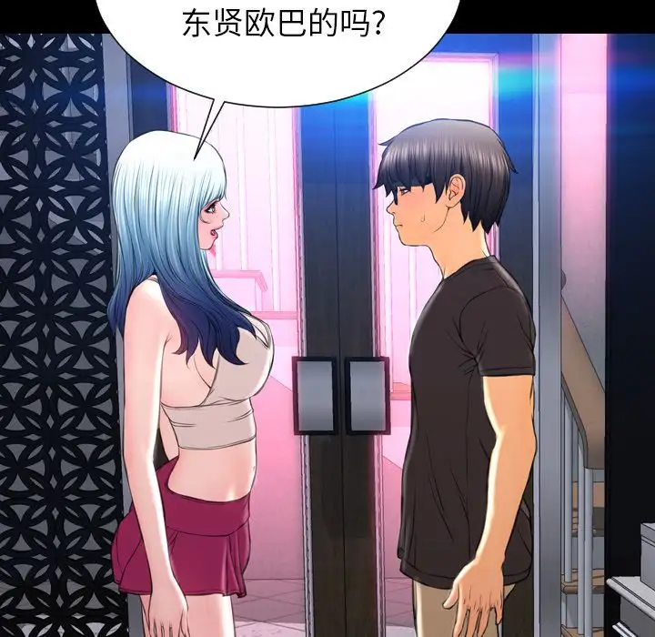 S商店的她第75章