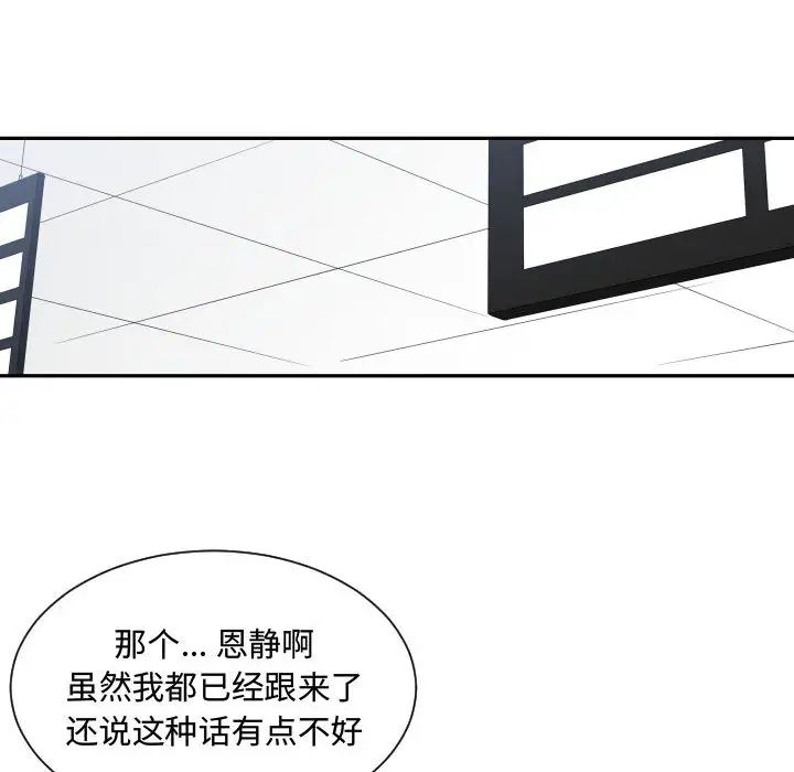 有什麼了不起的!第13話