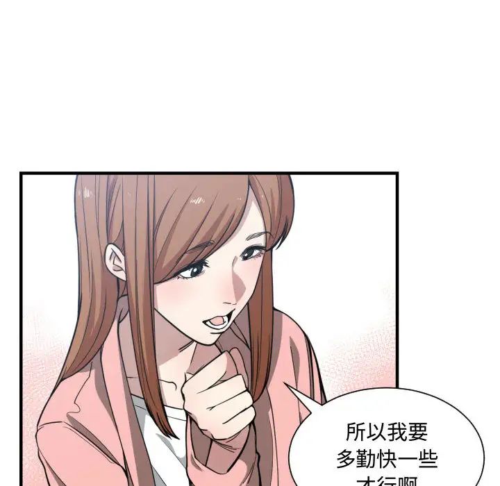 有什么了不起的!第13话