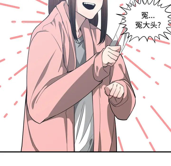 有什么了不起的!第13话