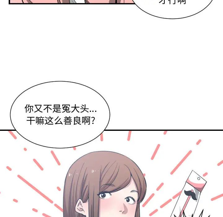 有什么了不起的!第13话