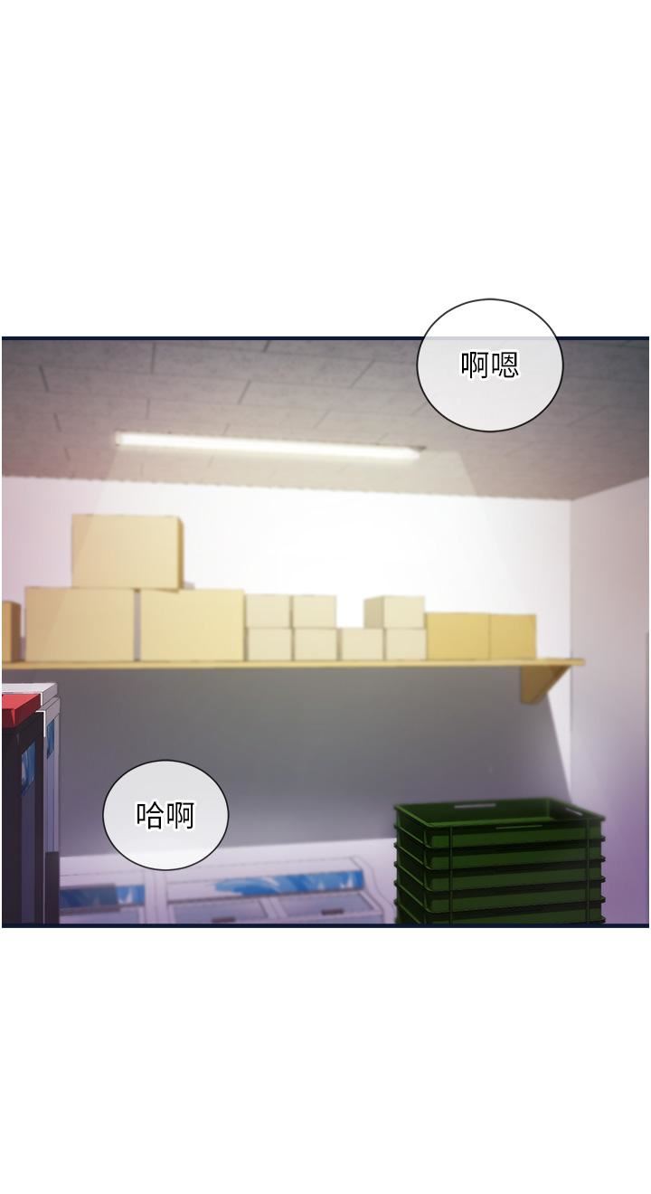 行動掃碼雞第4話-噴一地的潑辣女同學