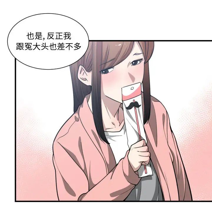 有什么了不起的!第13话