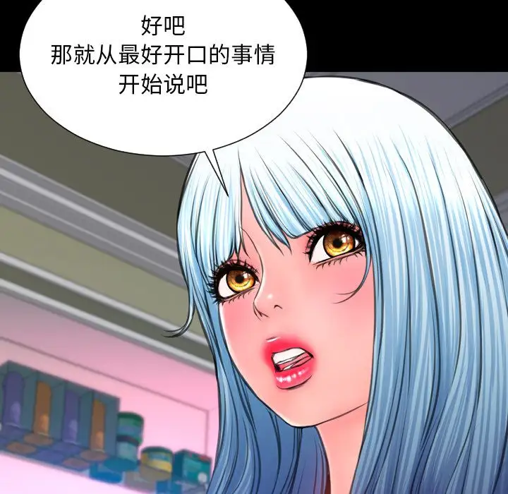 S商店的她第75章