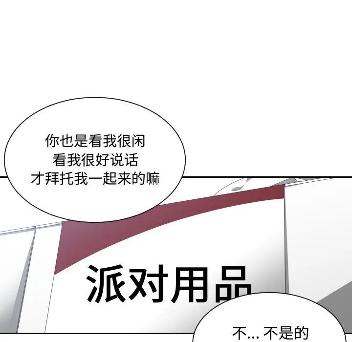 有什么了不起的!第13话