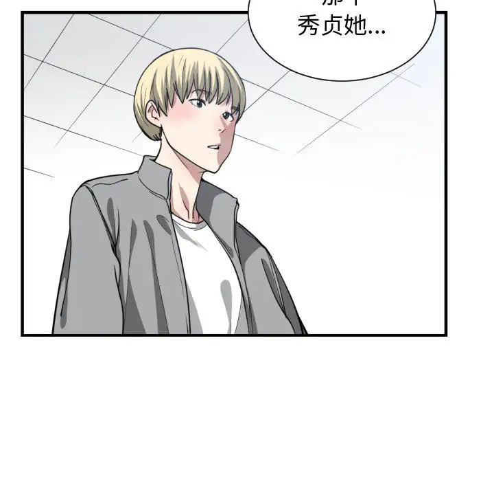 有什麼了不起的!第13話