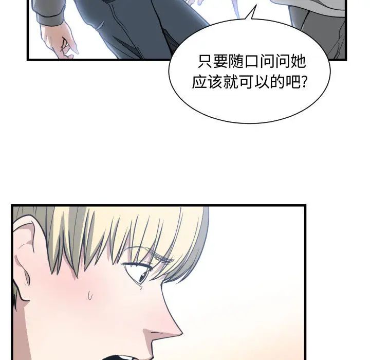 有什么了不起的!第13话