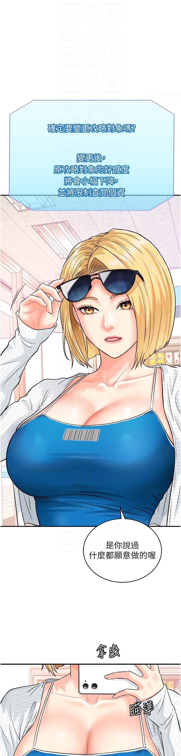 行动扫码鸡第4话-喷一地的泼辣女同学