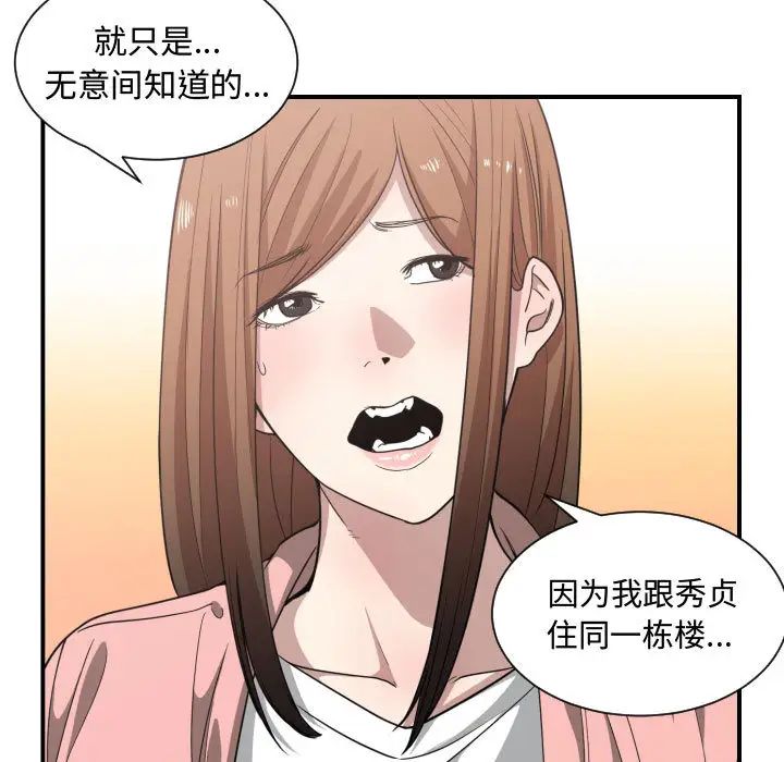 有什麼了不起的!第13話