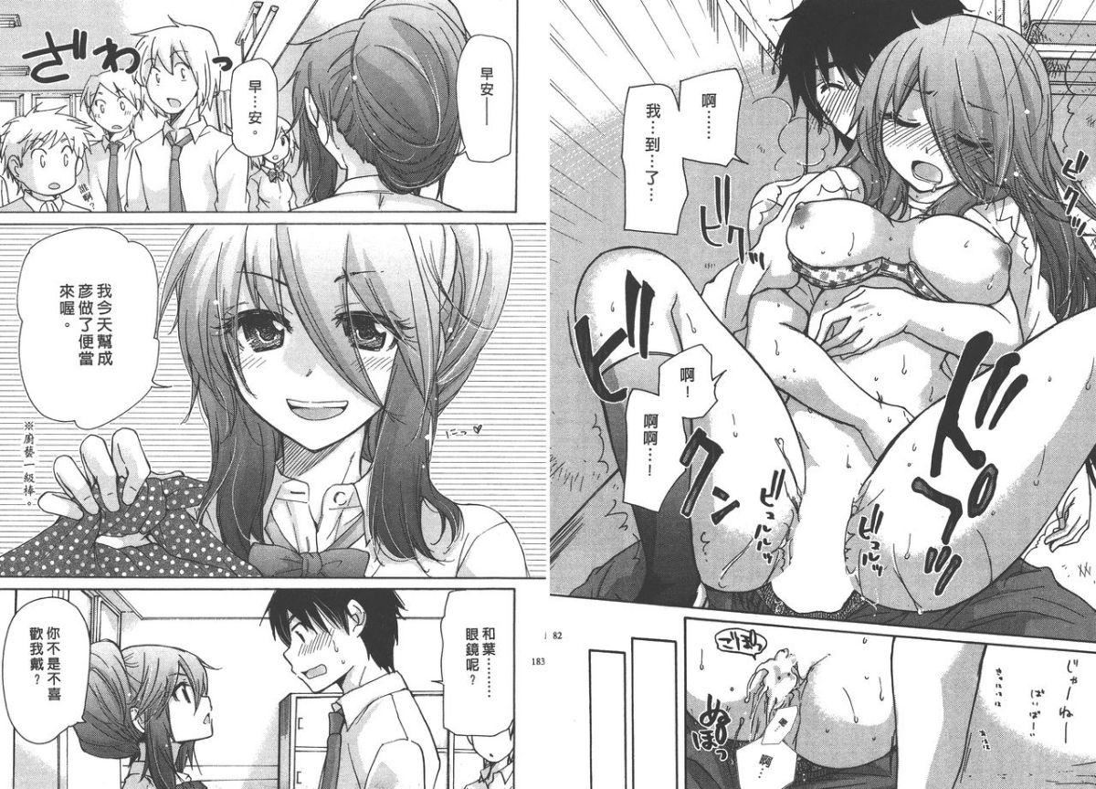 [みこくのほまれ]クラスめいと[中][みこくのほまれ]クラスめいと[中]