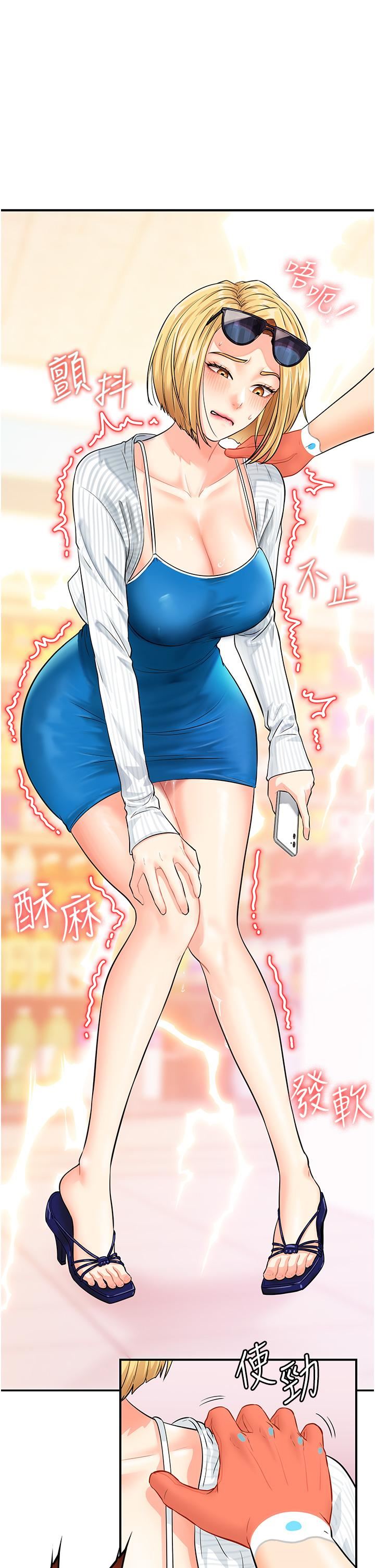 行动扫码鸡第4话-喷一地的泼辣女同学