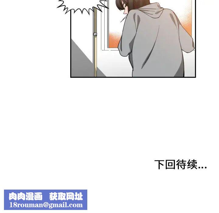 有什么了不起的!第13话