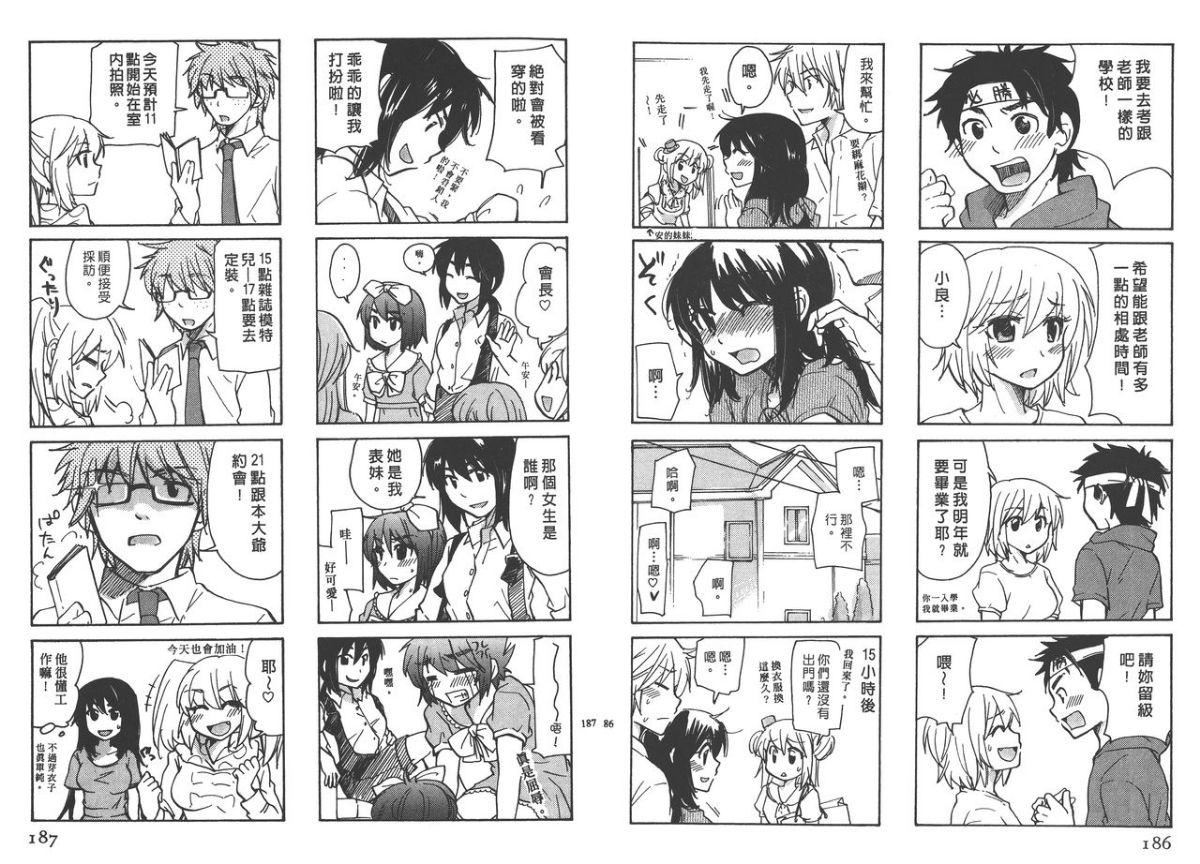 [みこくのほまれ]クラスめいと[中][みこくのほまれ]クラスめいと[中]