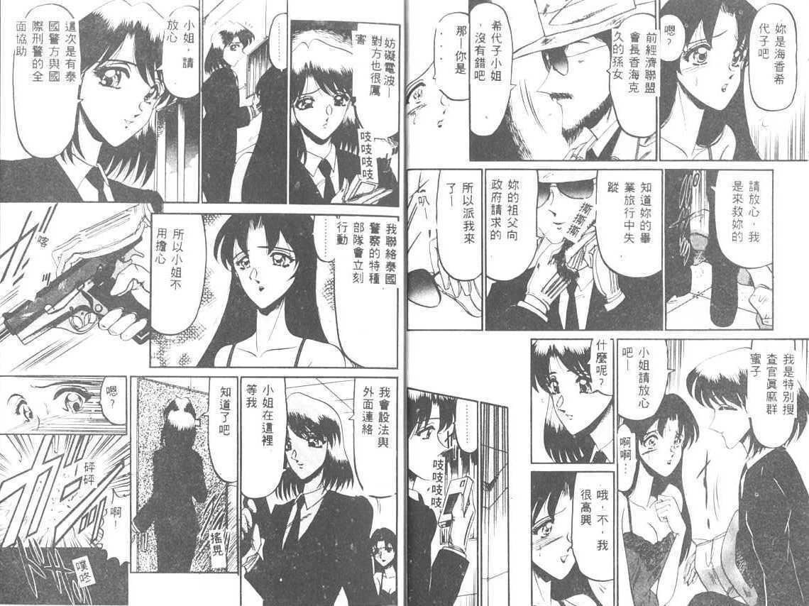 [小邑纱希]解离し衝动の临界[中][小邑纱希]解离し衝动の临界[中]