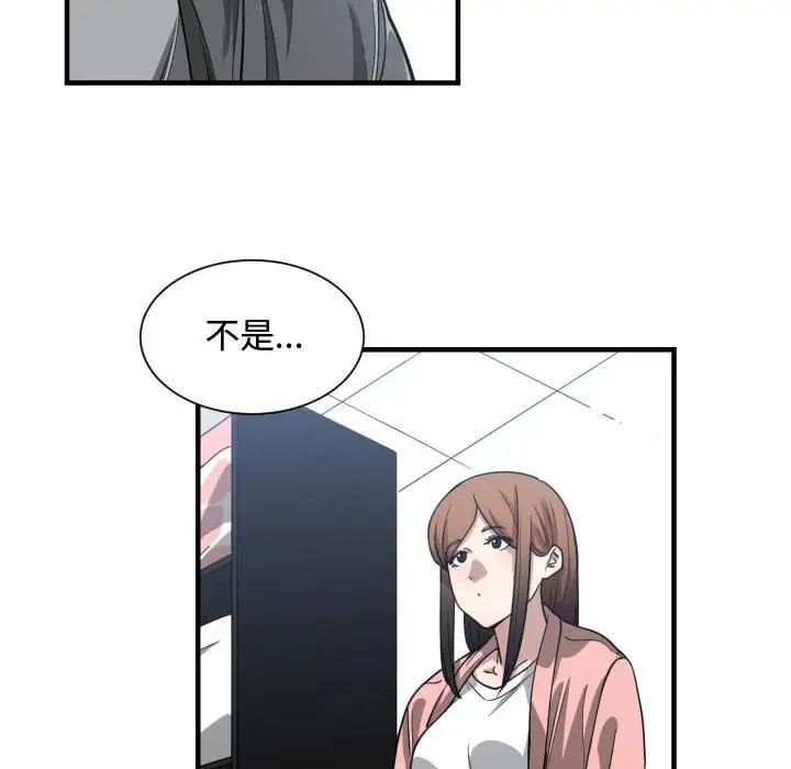 有什么了不起的!第14话