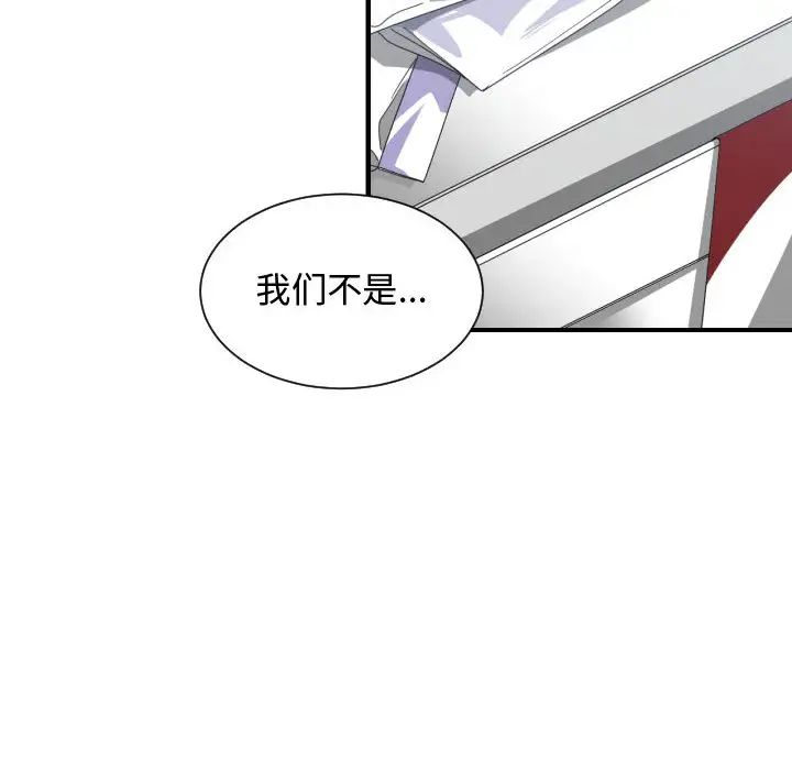 有什麼了不起的!第14話