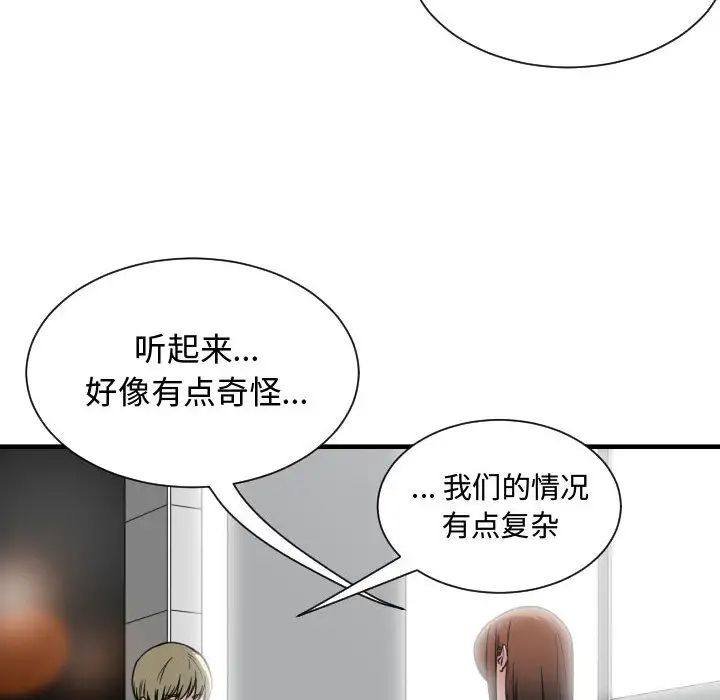 有什么了不起的!第14话