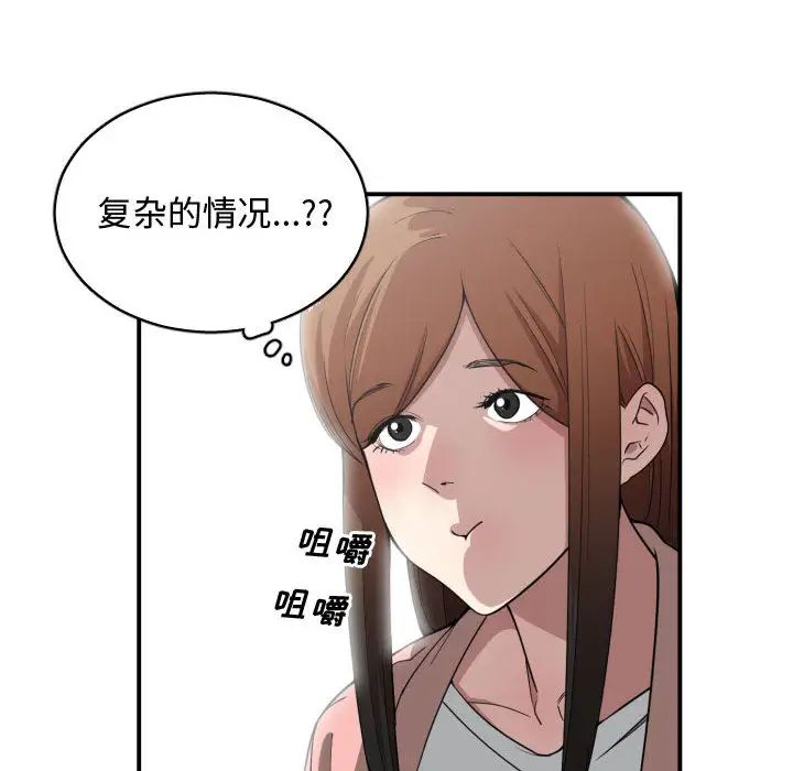 有什麼了不起的!第14話