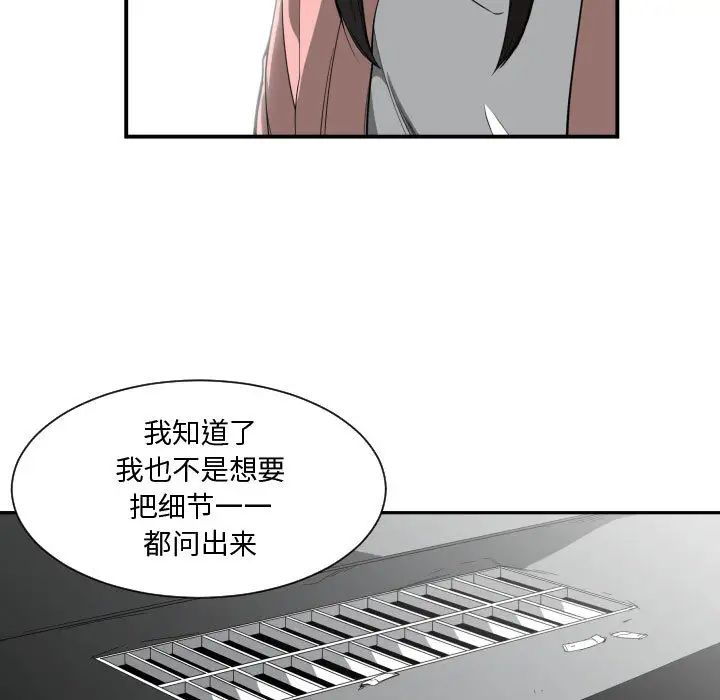 有什麼了不起的!第14話