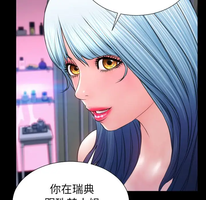 S商店的她第75章