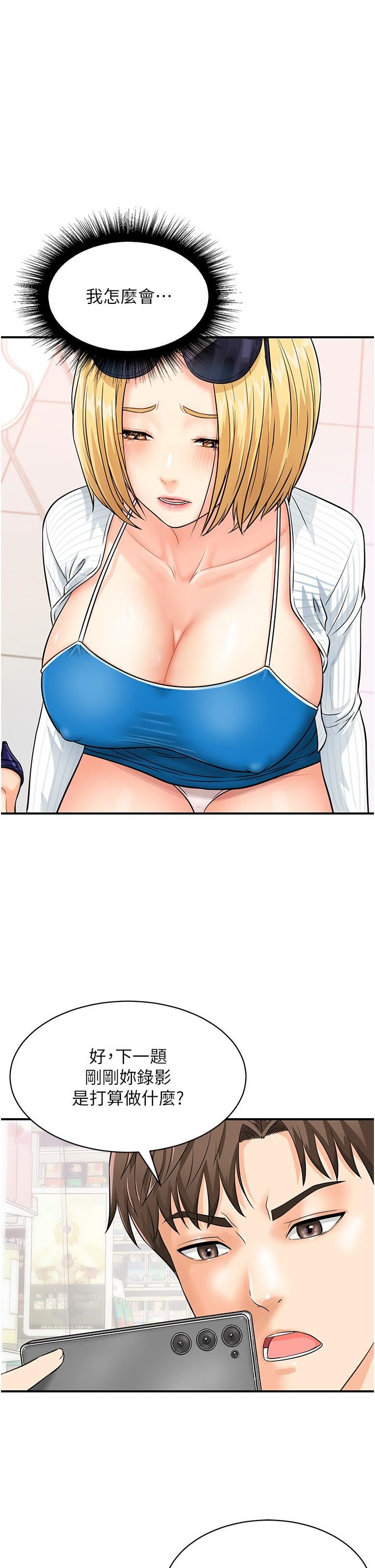 行动扫码鸡第5话-被鲁蛇夺走第一次感觉如何?