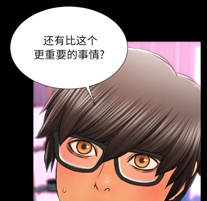 S商店的她第75章