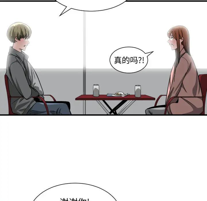 有什么了不起的!第14话