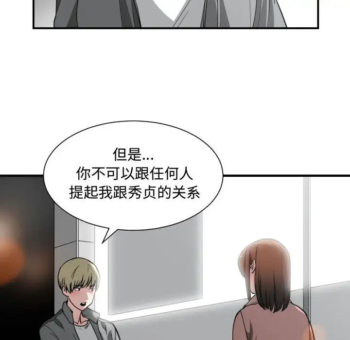 有什么了不起的!第14话