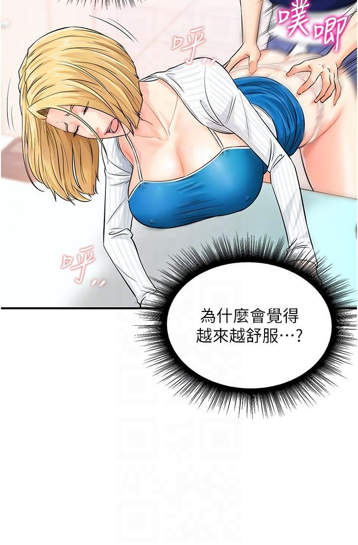 行動掃碼雞第5話-被魯蛇奪走第一次感覺如何?