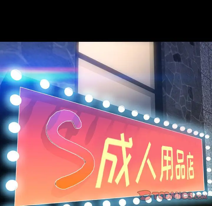 S商店的她第75章